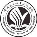 Changzhou Vocational Institute of Light Industry_logo