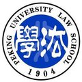 Peking_University_Law_School_Logo.jpg